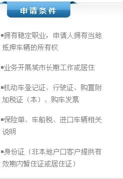 汽车抵押贷款期限多少
